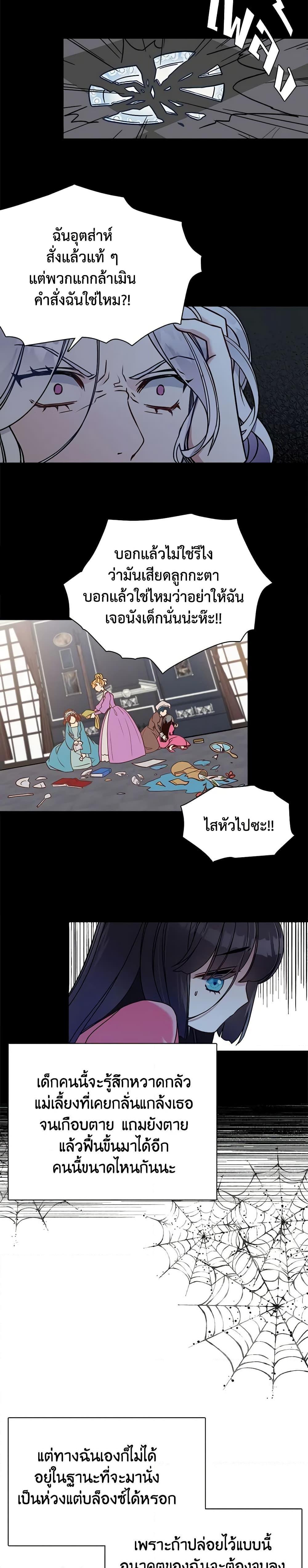 Manga-lc-com อ่านมังงะ อ่านการ์ตูน ออนไลน์ ฟรี Not-Sew-Wicked Stepmom ตอนที่ 1 2 3 4 5 6 7 8 9 10 11 12 13 14 ฟรี ไม่มีโฆษณา Manga-lc - อ่าน มังงะ อ่าน การ์ตูน ออนไลน์ อ่านมังงะ ฟรี