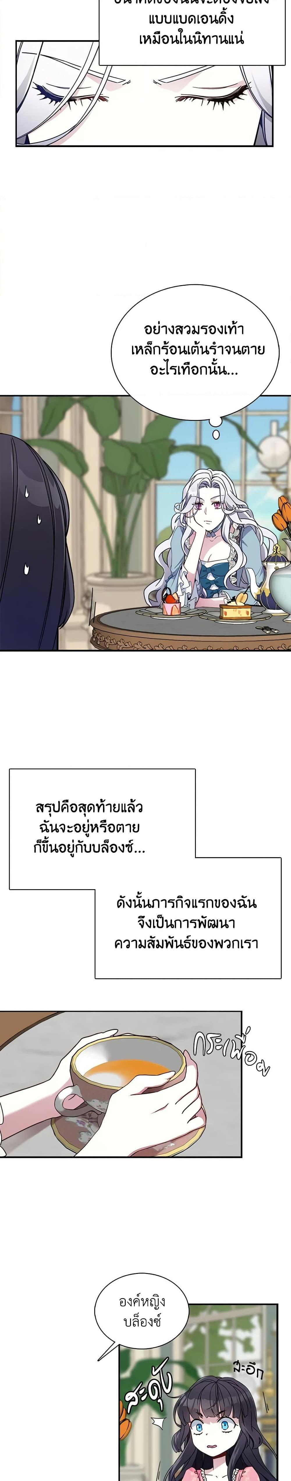 Manga-lc-com อ่านมังงะ อ่านการ์ตูน ออนไลน์ ฟรี Not-Sew-Wicked Stepmom ตอนที่ 1 2 3 4 5 6 7 8 9 10 11 12 13 14 ฟรี ไม่มีโฆษณา Manga-lc - อ่าน มังงะ อ่าน การ์ตูน ออนไลน์ อ่านมังงะ ฟรี