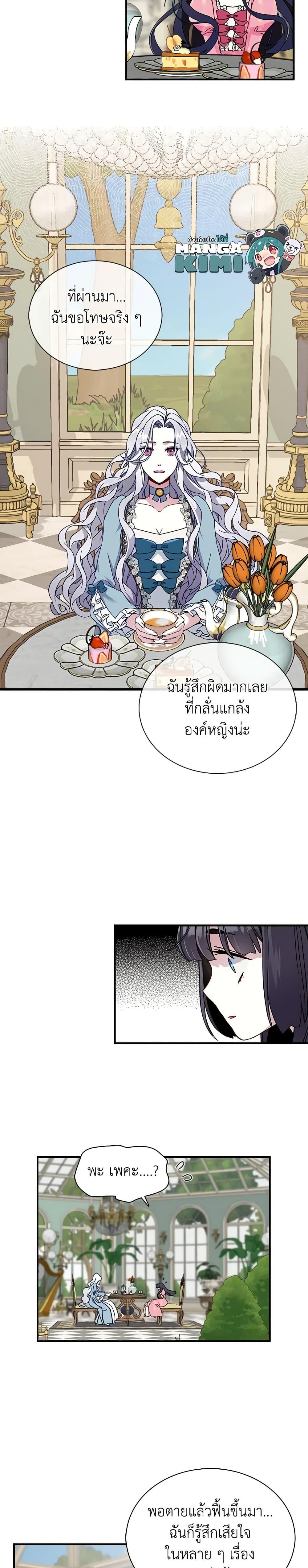 Manga-lc-com อ่านมังงะ อ่านการ์ตูน ออนไลน์ ฟรี Not-Sew-Wicked Stepmom ตอนที่ 1 2 3 4 5 6 7 8 9 10 11 12 13 14 ฟรี ไม่มีโฆษณา Manga-lc - อ่าน มังงะ อ่าน การ์ตูน ออนไลน์ อ่านมังงะ ฟรี