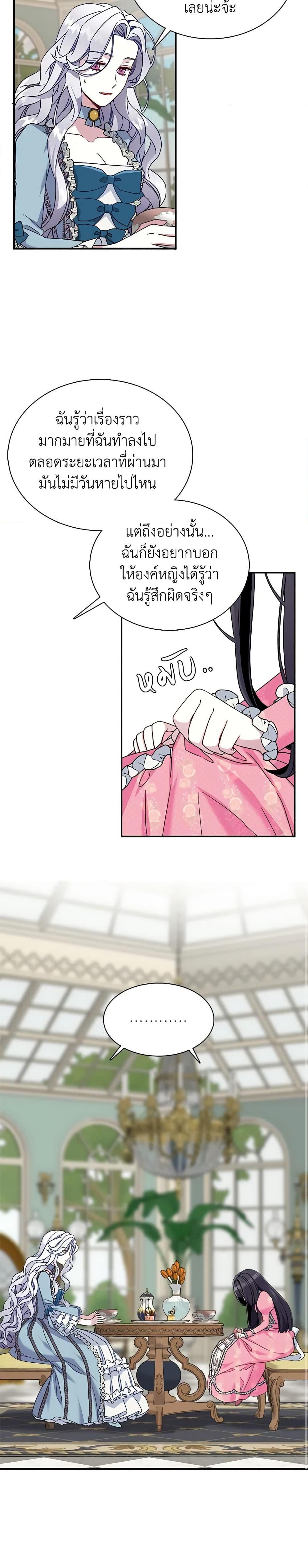 Manga-lc-com อ่านมังงะ อ่านการ์ตูน ออนไลน์ ฟรี Not-Sew-Wicked Stepmom ตอนที่ 1 2 3 4 5 6 7 8 9 10 11 12 13 14 ฟรี ไม่มีโฆษณา Manga-lc - อ่าน มังงะ อ่าน การ์ตูน ออนไลน์ อ่านมังงะ ฟรี