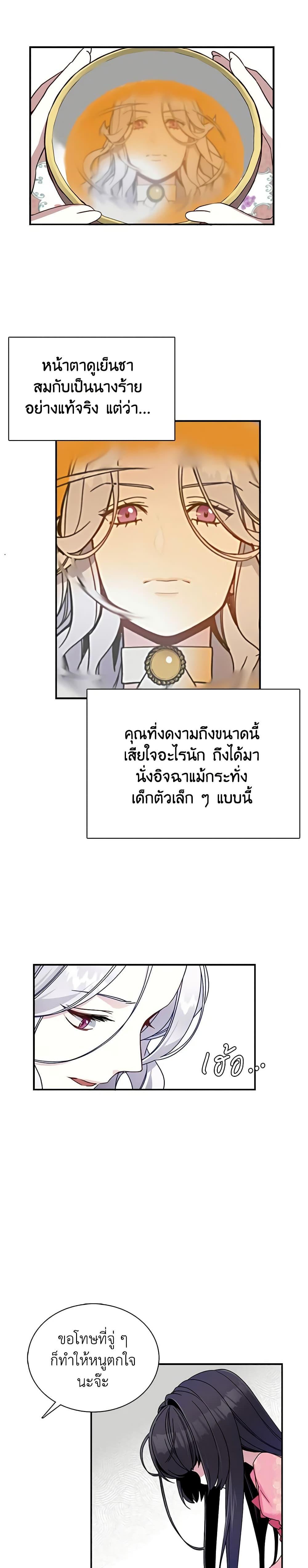 Manga-lc-com อ่านมังงะ อ่านการ์ตูน ออนไลน์ ฟรี Not-Sew-Wicked Stepmom ตอนที่ 1 2 3 4 5 6 7 8 9 10 11 12 13 14 ฟรี ไม่มีโฆษณา Manga-lc - อ่าน มังงะ อ่าน การ์ตูน ออนไลน์ อ่านมังงะ ฟรี