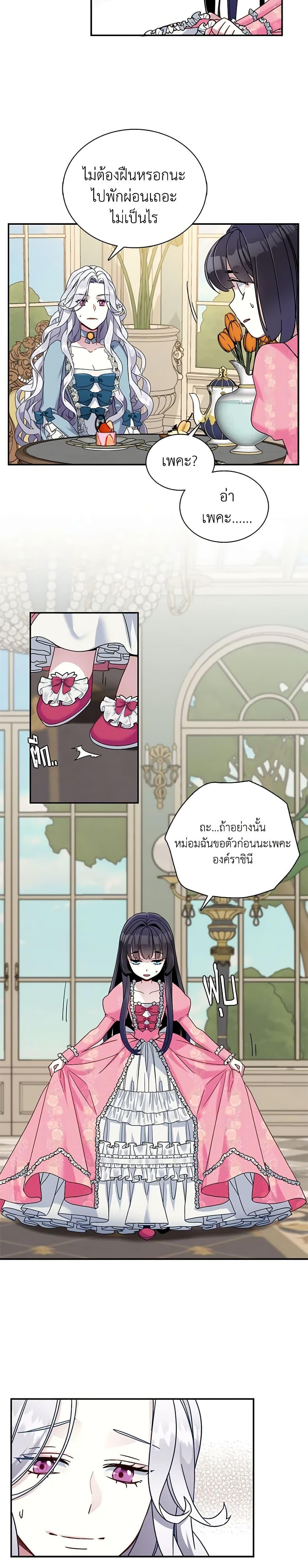 Manga-lc-com อ่านมังงะ อ่านการ์ตูน ออนไลน์ ฟรี Not-Sew-Wicked Stepmom ตอนที่ 1 2 3 4 5 6 7 8 9 10 11 12 13 14 ฟรี ไม่มีโฆษณา Manga-lc - อ่าน มังงะ อ่าน การ์ตูน ออนไลน์ อ่านมังงะ ฟรี