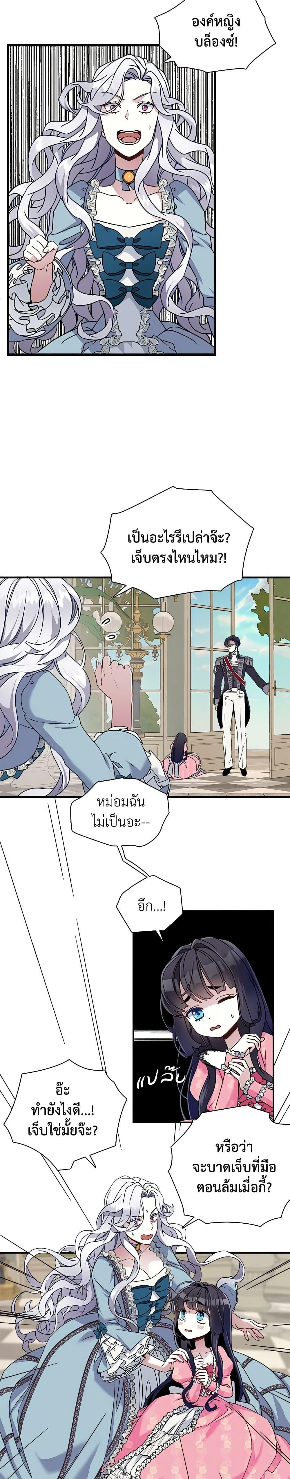 Manga-lc-com อ่านมังงะ อ่านการ์ตูน ออนไลน์ ฟรี Not-Sew-Wicked Stepmom ตอนที่ 1 2 3 4 5 6 7 8 9 10 11 12 13 14 ฟรี ไม่มีโฆษณา Manga-lc - อ่าน มังงะ อ่าน การ์ตูน ออนไลน์ อ่านมังงะ ฟรี