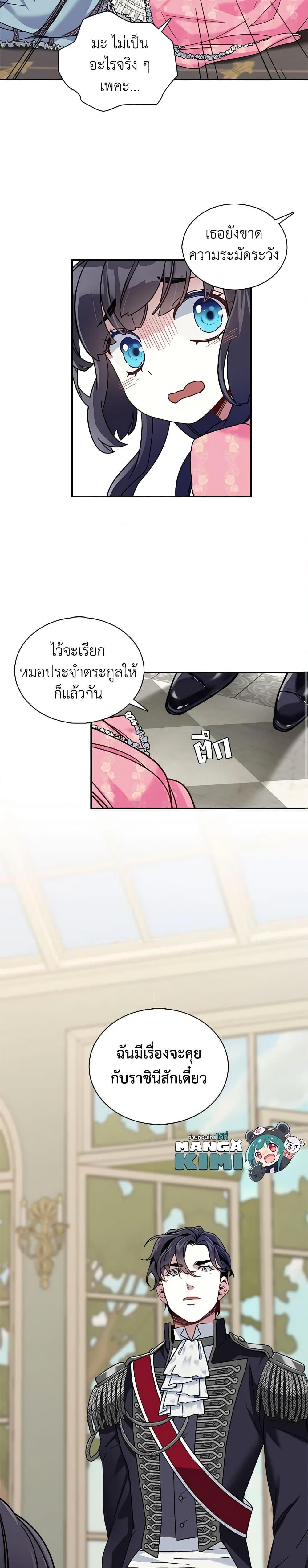 Manga-lc-com อ่านมังงะ อ่านการ์ตูน ออนไลน์ ฟรี Not-Sew-Wicked Stepmom ตอนที่ 1 2 3 4 5 6 7 8 9 10 11 12 13 14 ฟรี ไม่มีโฆษณา Manga-lc - อ่าน มังงะ อ่าน การ์ตูน ออนไลน์ อ่านมังงะ ฟรี