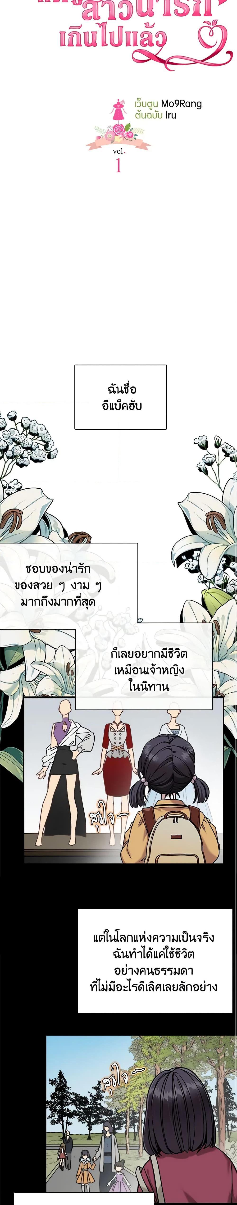 Manga-lc-com อ่านมังงะ อ่านการ์ตูน ออนไลน์ ฟรี Not-Sew-Wicked Stepmom ตอนที่ 1 2 3 4 5 6 7 8 9 10 11 12 13 14 ฟรี ไม่มีโฆษณา Manga-lc - อ่าน มังงะ อ่าน การ์ตูน ออนไลน์ อ่านมังงะ ฟรี
