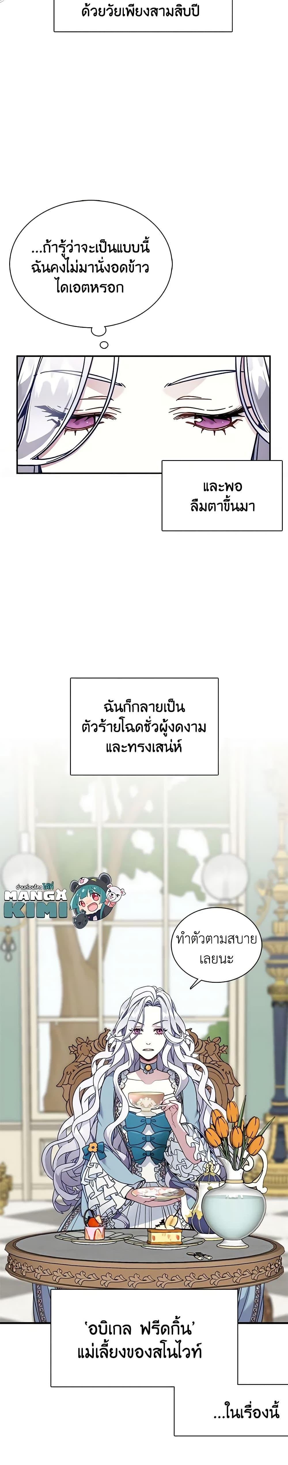 Manga-lc-com อ่านมังงะ อ่านการ์ตูน ออนไลน์ ฟรี Not-Sew-Wicked Stepmom ตอนที่ 1 2 3 4 5 6 7 8 9 10 11 12 13 14 ฟรี ไม่มีโฆษณา Manga-lc - อ่าน มังงะ อ่าน การ์ตูน ออนไลน์ อ่านมังงะ ฟรี