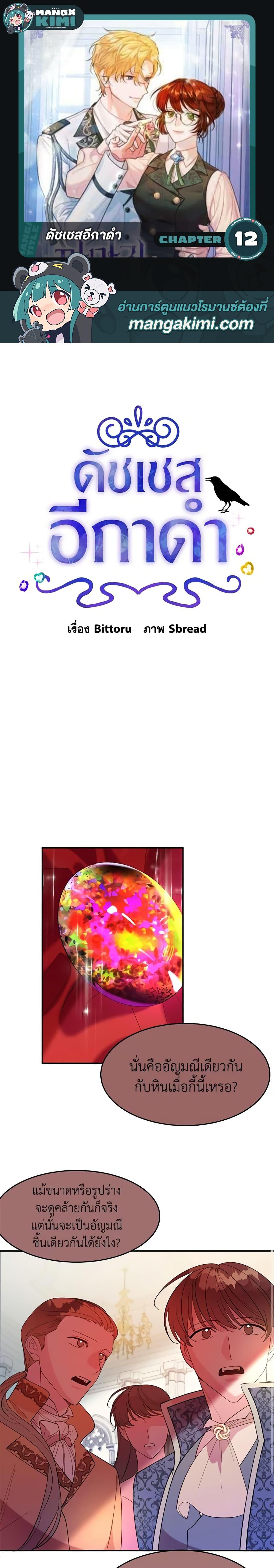 Manga-lc-com อ่านมังงะ อ่านการ์ตูน ออนไลน์ ฟรี The Raven Duchess ตอนที่ 1 2 3 4 5 6 7 8 9 10 11 12 13 14 ฟรี ไม่มีโฆษณา Manga-lc - อ่าน มังงะ อ่าน การ์ตูน ออนไลน์ อ่านมังงะ ฟรี