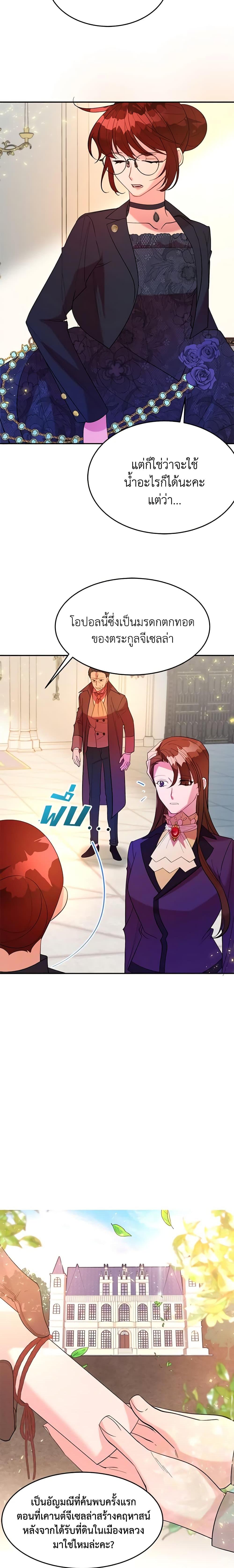 Manga-lc-com อ่านมังงะ อ่านการ์ตูน ออนไลน์ ฟรี The Raven Duchess ตอนที่ 1 2 3 4 5 6 7 8 9 10 11 12 13 14 ฟรี ไม่มีโฆษณา Manga-lc - อ่าน มังงะ อ่าน การ์ตูน ออนไลน์ อ่านมังงะ ฟรี