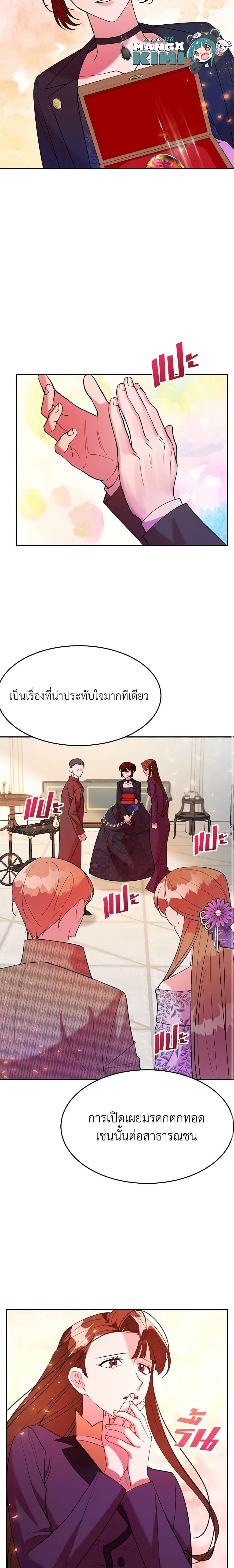 Manga-lc-com อ่านมังงะ อ่านการ์ตูน ออนไลน์ ฟรี The Raven Duchess ตอนที่ 1 2 3 4 5 6 7 8 9 10 11 12 13 14 ฟรี ไม่มีโฆษณา Manga-lc - อ่าน มังงะ อ่าน การ์ตูน ออนไลน์ อ่านมังงะ ฟรี