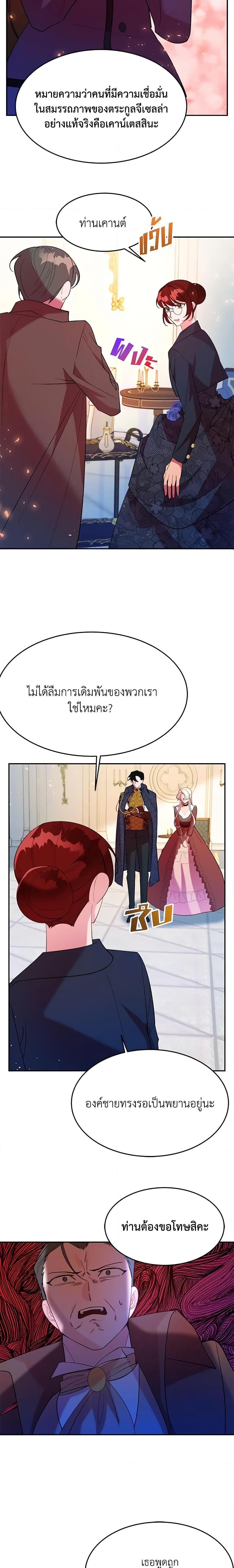 Manga-lc-com อ่านมังงะ อ่านการ์ตูน ออนไลน์ ฟรี The Raven Duchess ตอนที่ 1 2 3 4 5 6 7 8 9 10 11 12 13 14 ฟรี ไม่มีโฆษณา Manga-lc - อ่าน มังงะ อ่าน การ์ตูน ออนไลน์ อ่านมังงะ ฟรี