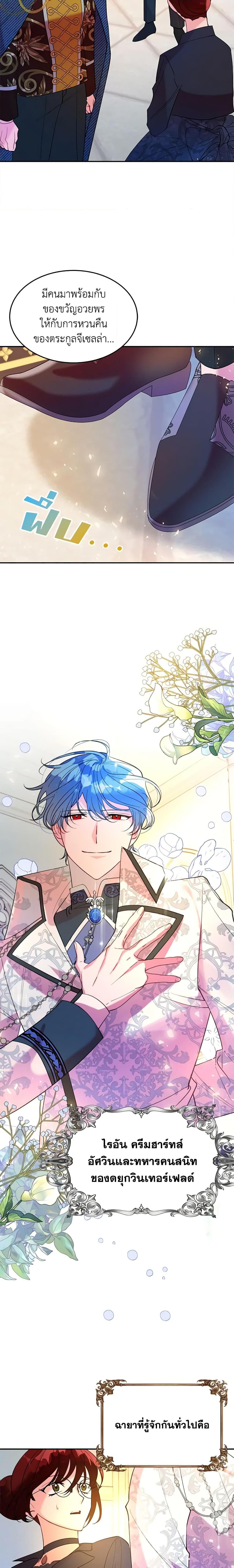 Manga-lc-com อ่านมังงะ อ่านการ์ตูน ออนไลน์ ฟรี The Raven Duchess ตอนที่ 1 2 3 4 5 6 7 8 9 10 11 12 13 14 ฟรี ไม่มีโฆษณา Manga-lc - อ่าน มังงะ อ่าน การ์ตูน ออนไลน์ อ่านมังงะ ฟรี