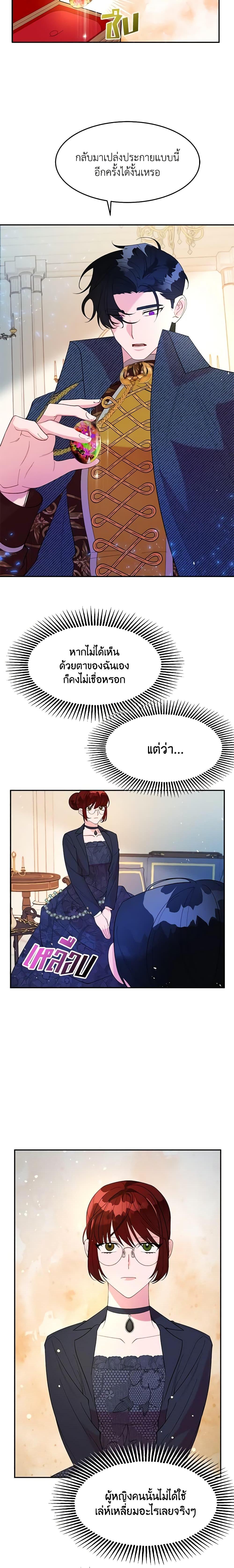 Manga-lc-com อ่านมังงะ อ่านการ์ตูน ออนไลน์ ฟรี The Raven Duchess ตอนที่ 1 2 3 4 5 6 7 8 9 10 11 12 13 14 ฟรี ไม่มีโฆษณา Manga-lc - อ่าน มังงะ อ่าน การ์ตูน ออนไลน์ อ่านมังงะ ฟรี