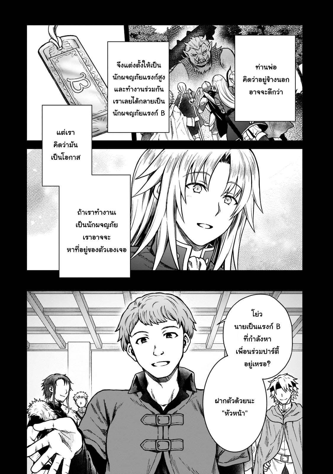 Manga-lc-com อ่านมังงะ อ่านการ์ตูน ออนไลน์ ฟรี D – Dkyuu Boukensha no Ore, Naze ka Yuusha Party ni Kanyuu Sareta Ageku, Oujo ni Tsukima Towareteru นักผจญภัยแรงก์ ตอนที่ 1 2 3 4 5 6 7 8 9 10 11 12 13 14 ฟรี ไม่มีโฆษณา Manga-lc - อ่าน มังงะ อ่าน การ์ตูน ออนไลน์ อ่านมังงะ ฟรี