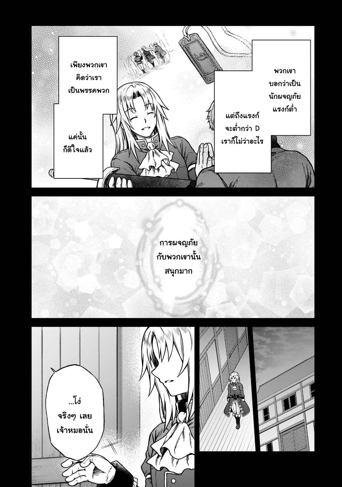 Manga-lc-com อ่านมังงะ อ่านการ์ตูน ออนไลน์ ฟรี D – Dkyuu Boukensha no Ore, Naze ka Yuusha Party ni Kanyuu Sareta Ageku, Oujo ni Tsukima Towareteru นักผจญภัยแรงก์ ตอนที่ 1 2 3 4 5 6 7 8 9 10 11 12 13 14 ฟรี ไม่มีโฆษณา Manga-lc - อ่าน มังงะ อ่าน การ์ตูน ออนไลน์ อ่านมังงะ ฟรี