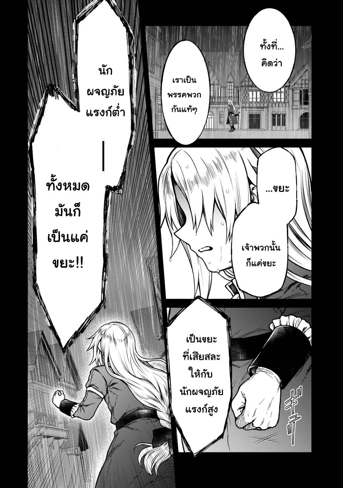 Manga-lc-com อ่านมังงะ อ่านการ์ตูน ออนไลน์ ฟรี D – Dkyuu Boukensha no Ore, Naze ka Yuusha Party ni Kanyuu Sareta Ageku, Oujo ni Tsukima Towareteru นักผจญภัยแรงก์ ตอนที่ 1 2 3 4 5 6 7 8 9 10 11 12 13 14 ฟรี ไม่มีโฆษณา Manga-lc - อ่าน มังงะ อ่าน การ์ตูน ออนไลน์ อ่านมังงะ ฟรี