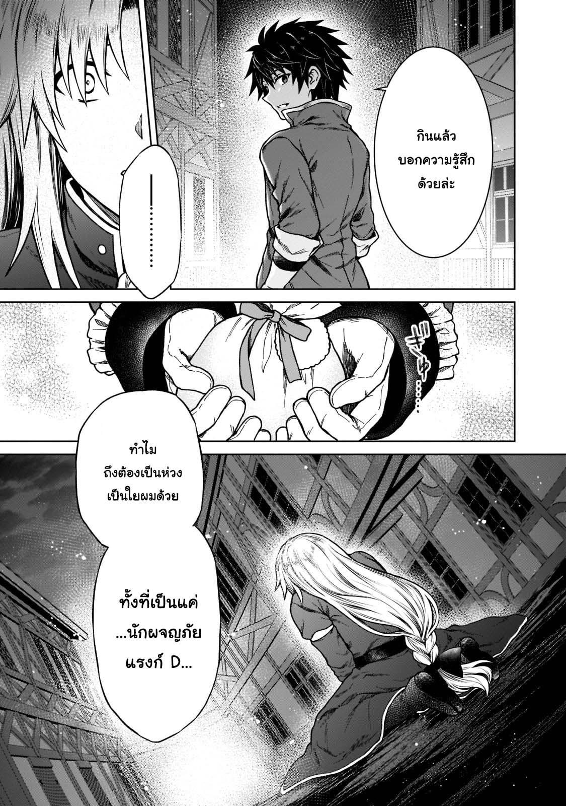 Manga-lc-com อ่านมังงะ อ่านการ์ตูน ออนไลน์ ฟรี D – Dkyuu Boukensha no Ore, Naze ka Yuusha Party ni Kanyuu Sareta Ageku, Oujo ni Tsukima Towareteru นักผจญภัยแรงก์ ตอนที่ 1 2 3 4 5 6 7 8 9 10 11 12 13 14 ฟรี ไม่มีโฆษณา Manga-lc - อ่าน มังงะ อ่าน การ์ตูน ออนไลน์ อ่านมังงะ ฟรี