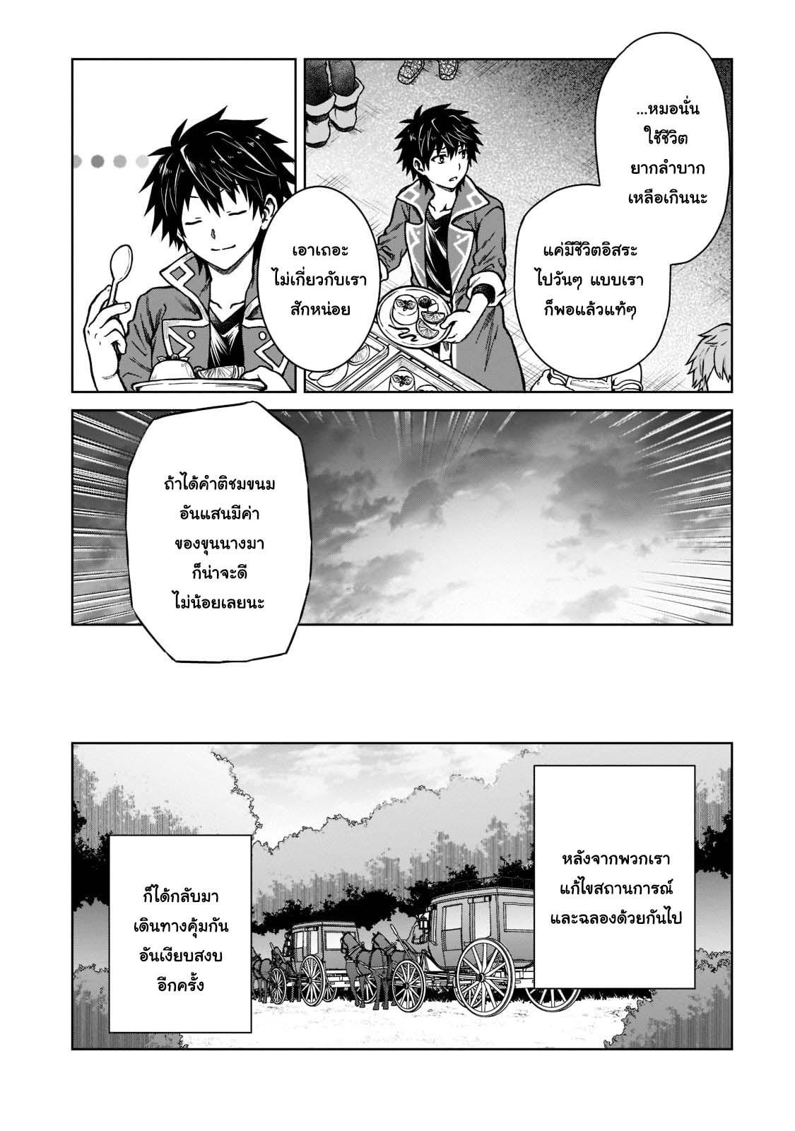 Manga-lc-com อ่านมังงะ อ่านการ์ตูน ออนไลน์ ฟรี D – Dkyuu Boukensha no Ore, Naze ka Yuusha Party ni Kanyuu Sareta Ageku, Oujo ni Tsukima Towareteru นักผจญภัยแรงก์ ตอนที่ 1 2 3 4 5 6 7 8 9 10 11 12 13 14 ฟรี ไม่มีโฆษณา Manga-lc - อ่าน มังงะ อ่าน การ์ตูน ออนไลน์ อ่านมังงะ ฟรี