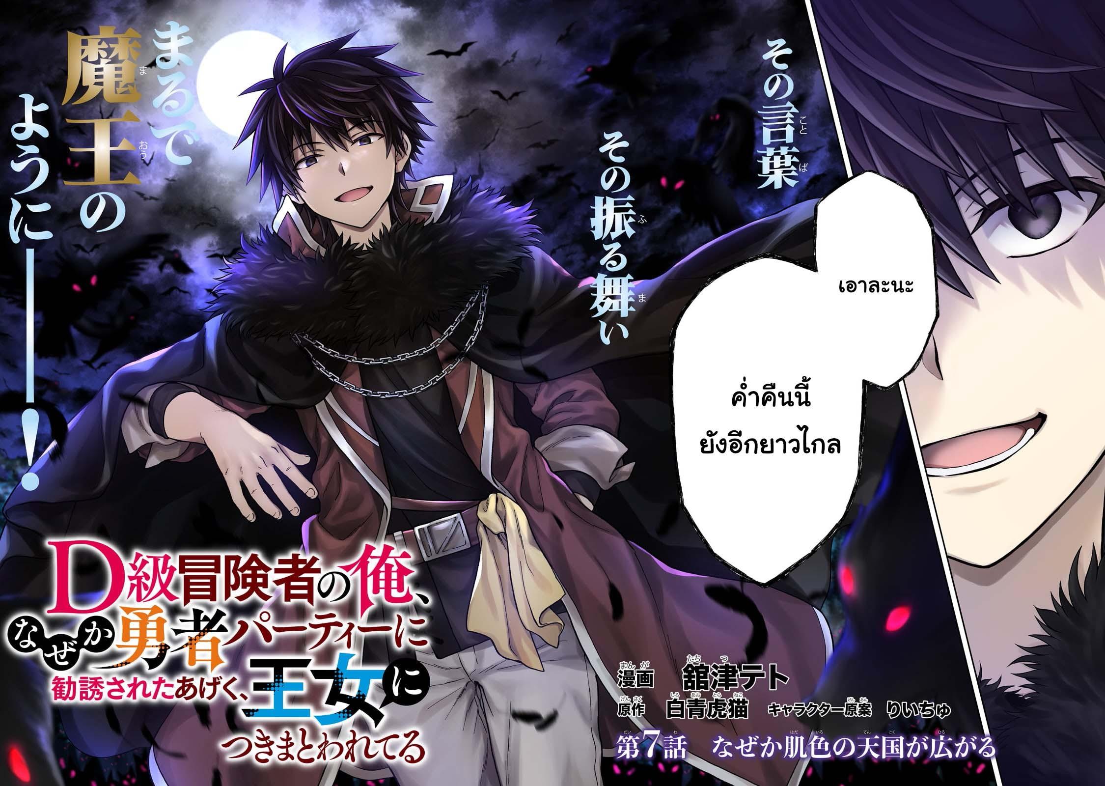 Manga-lc-com อ่านมังงะ อ่านการ์ตูน ออนไลน์ ฟรี D – Dkyuu Boukensha no Ore, Naze ka Yuusha Party ni Kanyuu Sareta Ageku, Oujo ni Tsukima Towareteru นักผจญภัยแรงก์ ตอนที่ 1 2 3 4 5 6 7 8 9 10 11 12 13 14 ฟรี ไม่มีโฆษณา Manga-lc - อ่าน มังงะ อ่าน การ์ตูน ออนไลน์ อ่านมังงะ ฟรี