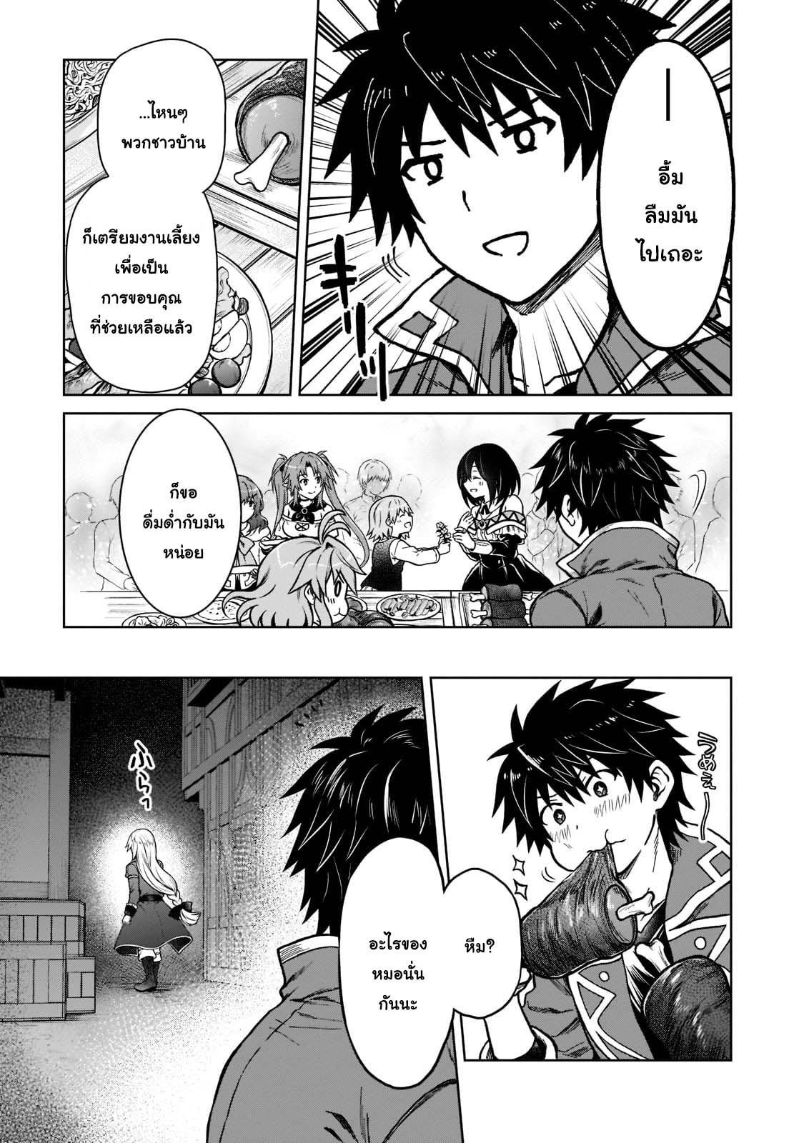 Manga-lc-com อ่านมังงะ อ่านการ์ตูน ออนไลน์ ฟรี D – Dkyuu Boukensha no Ore, Naze ka Yuusha Party ni Kanyuu Sareta Ageku, Oujo ni Tsukima Towareteru นักผจญภัยแรงก์ ตอนที่ 1 2 3 4 5 6 7 8 9 10 11 12 13 14 ฟรี ไม่มีโฆษณา Manga-lc - อ่าน มังงะ อ่าน การ์ตูน ออนไลน์ อ่านมังงะ ฟรี