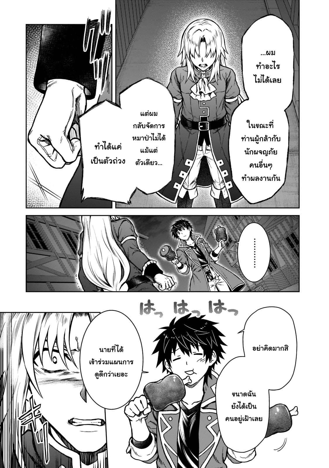 Manga-lc-com อ่านมังงะ อ่านการ์ตูน ออนไลน์ ฟรี D – Dkyuu Boukensha no Ore, Naze ka Yuusha Party ni Kanyuu Sareta Ageku, Oujo ni Tsukima Towareteru นักผจญภัยแรงก์ ตอนที่ 1 2 3 4 5 6 7 8 9 10 11 12 13 14 ฟรี ไม่มีโฆษณา Manga-lc - อ่าน มังงะ อ่าน การ์ตูน ออนไลน์ อ่านมังงะ ฟรี