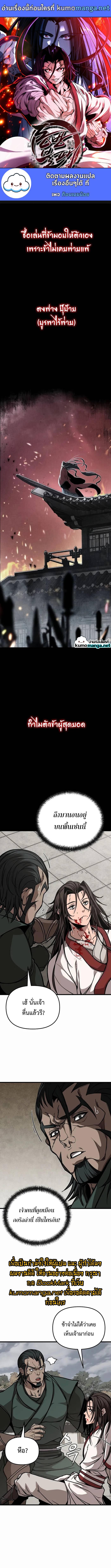 Manga-lc-com อ่านมังงะ อ่านการ์ตูน ออนไลน์ ฟรี The Invincible of the East ตอนที่ 1 2 3 4 5 6 7 8 9 10 11 12 13 14 ฟรี ไม่มีโฆษณา Manga-lc - อ่าน มังงะ อ่าน การ์ตูน ออนไลน์ อ่านมังงะ ฟรี