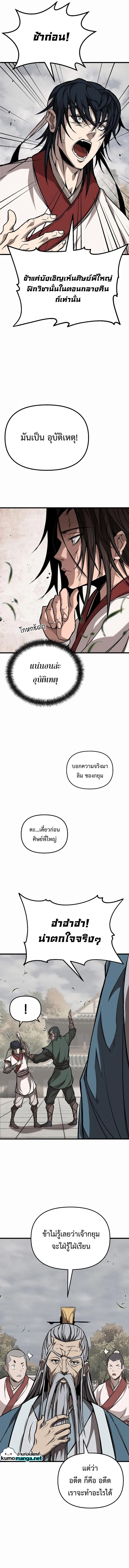 Manga-lc-com อ่านมังงะ อ่านการ์ตูน ออนไลน์ ฟรี The Invincible of the East ตอนที่ 1 2 3 4 5 6 7 8 9 10 11 12 13 14 ฟรี ไม่มีโฆษณา Manga-lc - อ่าน มังงะ อ่าน การ์ตูน ออนไลน์ อ่านมังงะ ฟรี