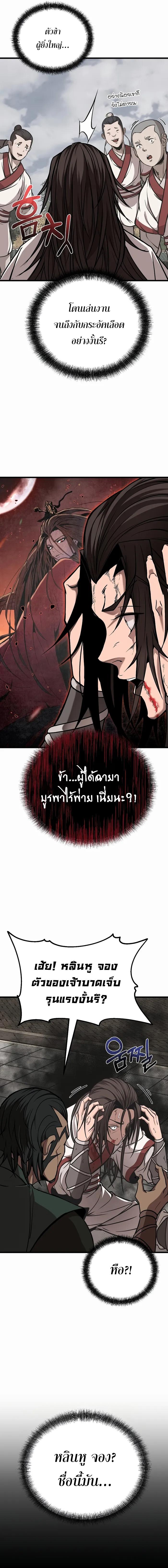 Manga-lc-com อ่านมังงะ อ่านการ์ตูน ออนไลน์ ฟรี The Invincible of the East ตอนที่ 1 2 3 4 5 6 7 8 9 10 11 12 13 14 ฟรี ไม่มีโฆษณา Manga-lc - อ่าน มังงะ อ่าน การ์ตูน ออนไลน์ อ่านมังงะ ฟรี