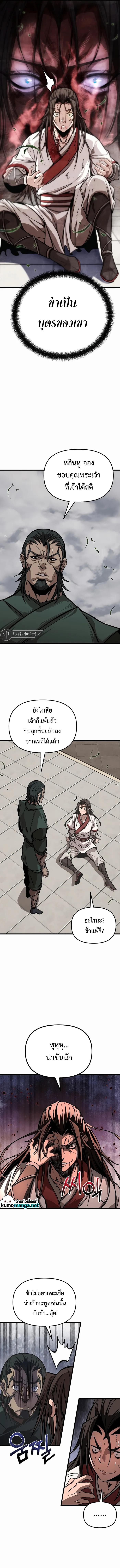 Manga-lc-com อ่านมังงะ อ่านการ์ตูน ออนไลน์ ฟรี The Invincible of the East ตอนที่ 1 2 3 4 5 6 7 8 9 10 11 12 13 14 ฟรี ไม่มีโฆษณา Manga-lc - อ่าน มังงะ อ่าน การ์ตูน ออนไลน์ อ่านมังงะ ฟรี