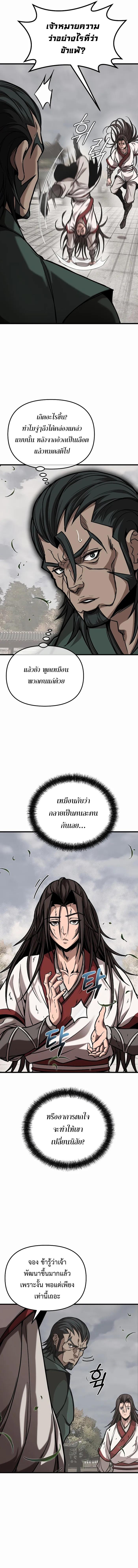 Manga-lc-com อ่านมังงะ อ่านการ์ตูน ออนไลน์ ฟรี The Invincible of the East ตอนที่ 1 2 3 4 5 6 7 8 9 10 11 12 13 14 ฟรี ไม่มีโฆษณา Manga-lc - อ่าน มังงะ อ่าน การ์ตูน ออนไลน์ อ่านมังงะ ฟรี