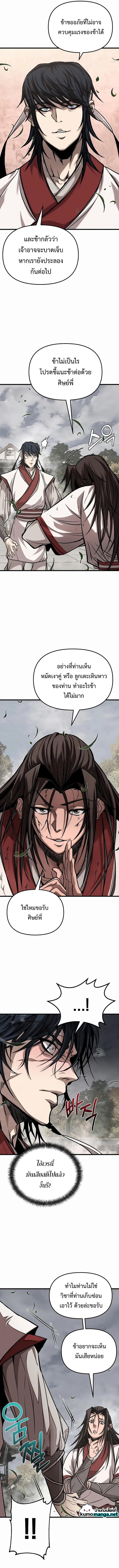 Manga-lc-com อ่านมังงะ อ่านการ์ตูน ออนไลน์ ฟรี The Invincible of the East ตอนที่ 1 2 3 4 5 6 7 8 9 10 11 12 13 14 ฟรี ไม่มีโฆษณา Manga-lc - อ่าน มังงะ อ่าน การ์ตูน ออนไลน์ อ่านมังงะ ฟรี