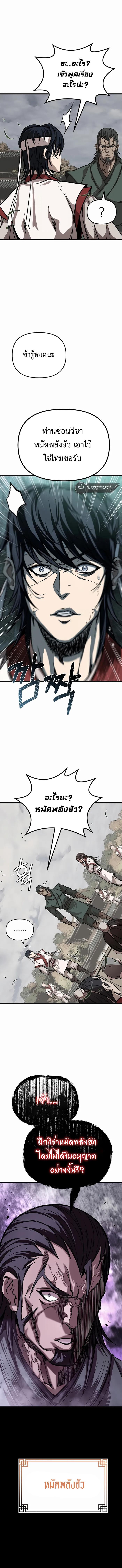 Manga-lc-com อ่านมังงะ อ่านการ์ตูน ออนไลน์ ฟรี The Invincible of the East ตอนที่ 1 2 3 4 5 6 7 8 9 10 11 12 13 14 ฟรี ไม่มีโฆษณา Manga-lc - อ่าน มังงะ อ่าน การ์ตูน ออนไลน์ อ่านมังงะ ฟรี