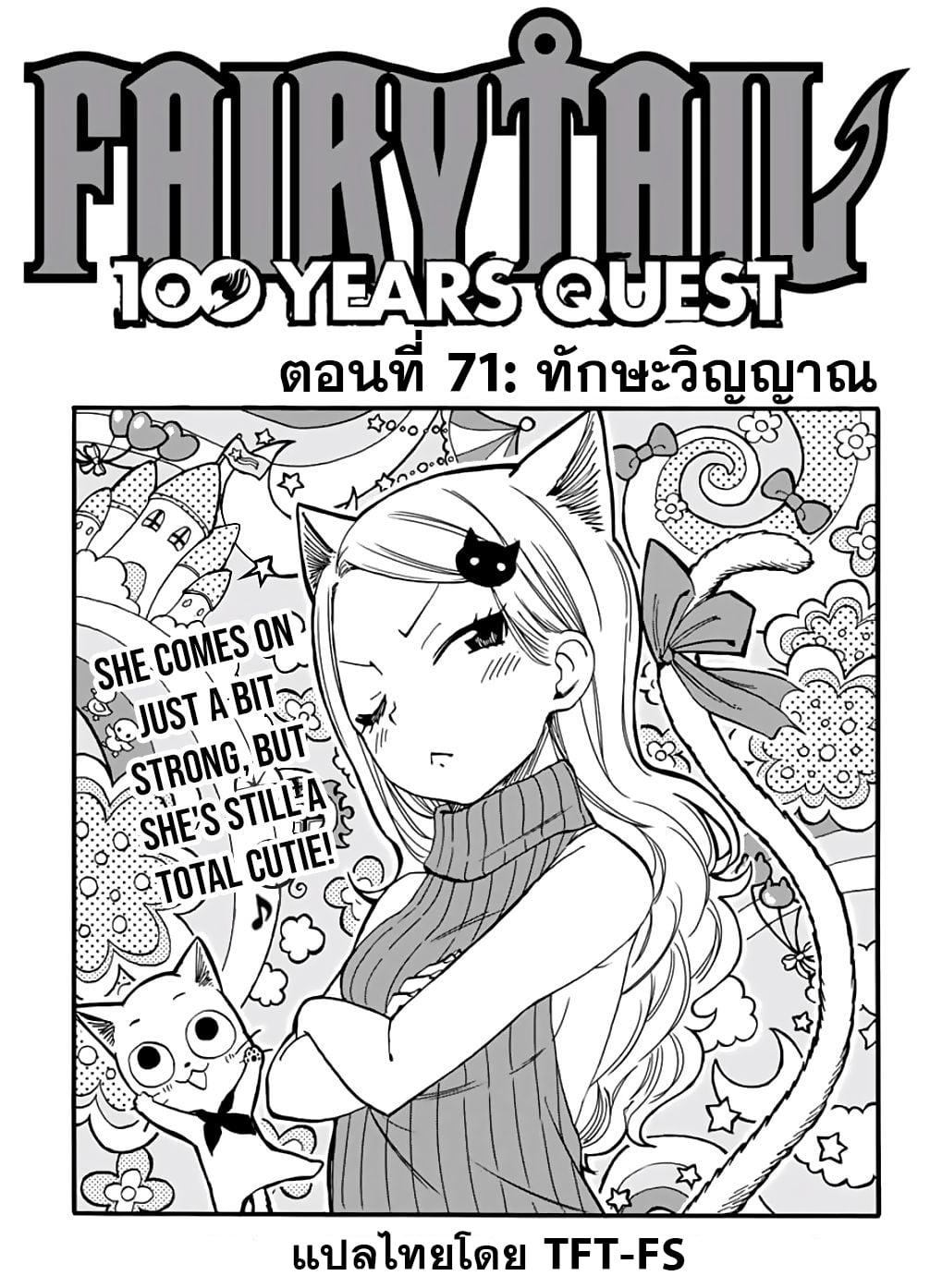 Manga-lc-com อ่านมังงะ อ่านการ์ตูน ออนไลน์ ฟรี Fairy Tail 100 Years Quest ตอนที่ 1 2 3 4 5 6 7 8 9 10 11 12 13 14 ฟรี ไม่มีโฆษณา Manga-lc - อ่าน มังงะ อ่าน การ์ตูน ออนไลน์ อ่านมังงะ ฟรี