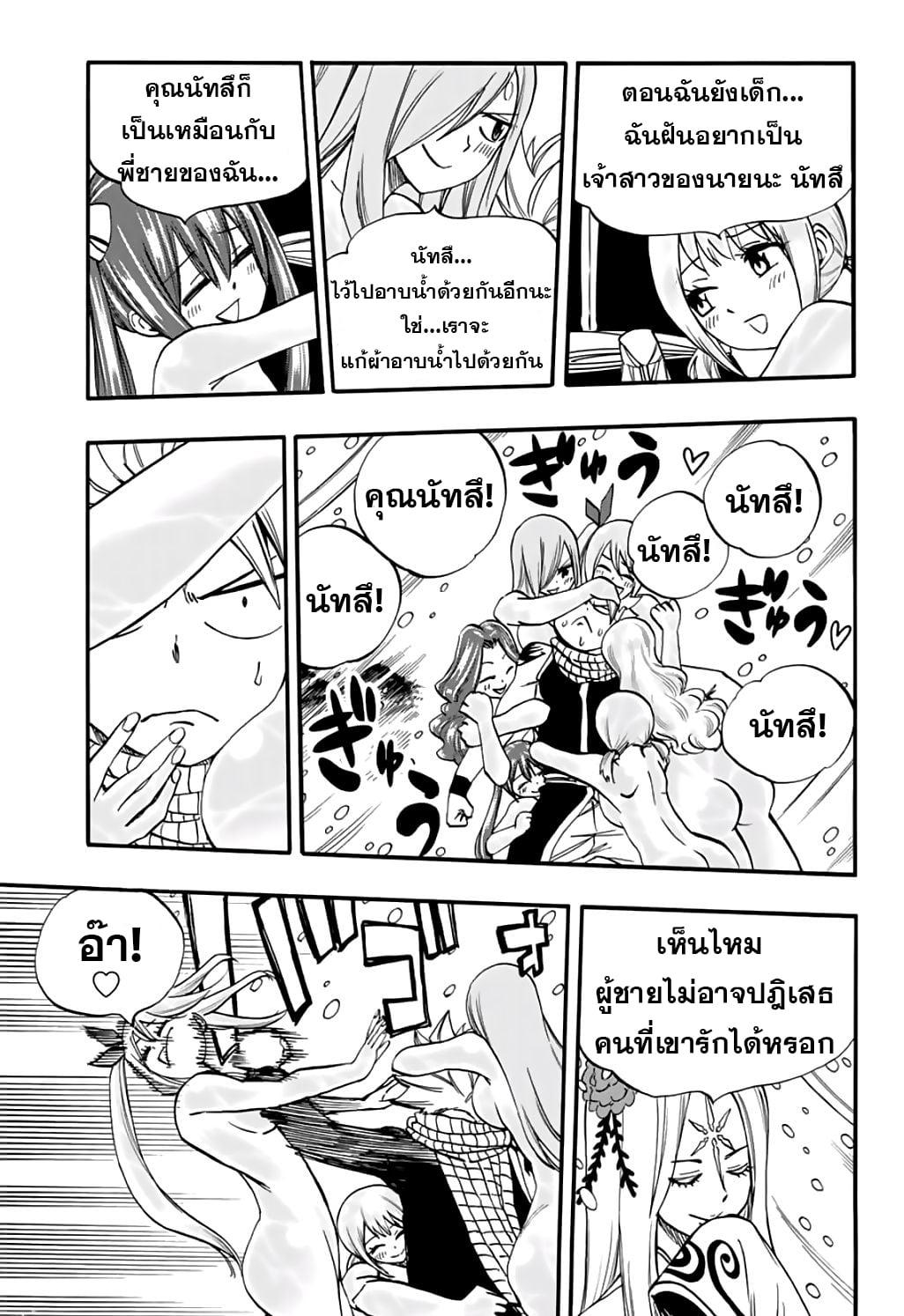 Manga-lc-com อ่านมังงะ อ่านการ์ตูน ออนไลน์ ฟรี Fairy Tail 100 Years Quest ตอนที่ 1 2 3 4 5 6 7 8 9 10 11 12 13 14 ฟรี ไม่มีโฆษณา Manga-lc - อ่าน มังงะ อ่าน การ์ตูน ออนไลน์ อ่านมังงะ ฟรี
