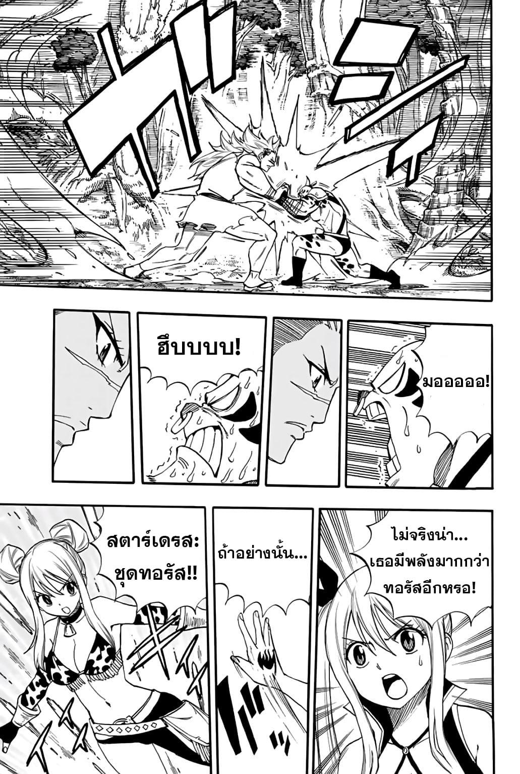 Manga-lc-com อ่านมังงะ อ่านการ์ตูน ออนไลน์ ฟรี Fairy Tail 100 Years Quest ตอนที่ 1 2 3 4 5 6 7 8 9 10 11 12 13 14 ฟรี ไม่มีโฆษณา Manga-lc - อ่าน มังงะ อ่าน การ์ตูน ออนไลน์ อ่านมังงะ ฟรี