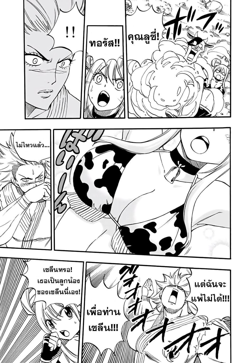 Manga-lc-com อ่านมังงะ อ่านการ์ตูน ออนไลน์ ฟรี Fairy Tail 100 Years Quest ตอนที่ 1 2 3 4 5 6 7 8 9 10 11 12 13 14 ฟรี ไม่มีโฆษณา Manga-lc - อ่าน มังงะ อ่าน การ์ตูน ออนไลน์ อ่านมังงะ ฟรี