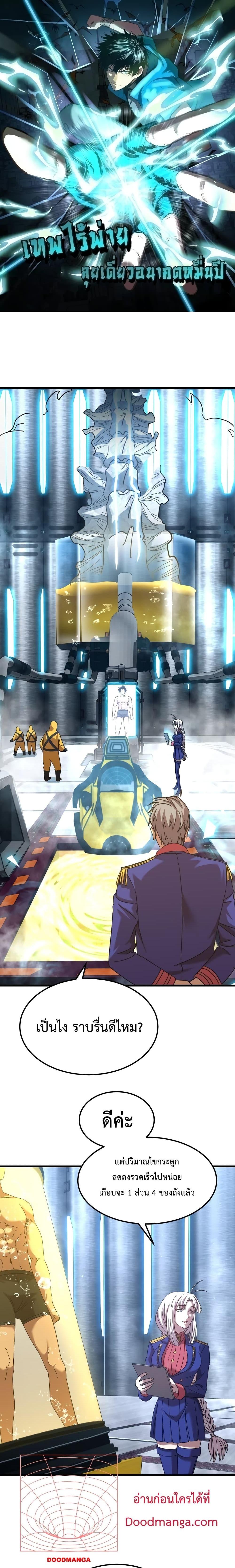 Manga-lc-com อ่านมังงะ อ่านการ์ตูน ออนไลน์ ฟรี Gao Wu Landing in the next 10,000 years – เทพไร้พ่าย ลุยเดี่ยวอนาคตหมื่นปี ตอนที่ 1 2 3 4 5 6 7 8 9 10 11 12 13 14 ฟรี ไม่มีโฆษณา Manga-lc - อ่าน มังงะ อ่าน การ์ตูน ออนไลน์ อ่านมังงะ ฟรี