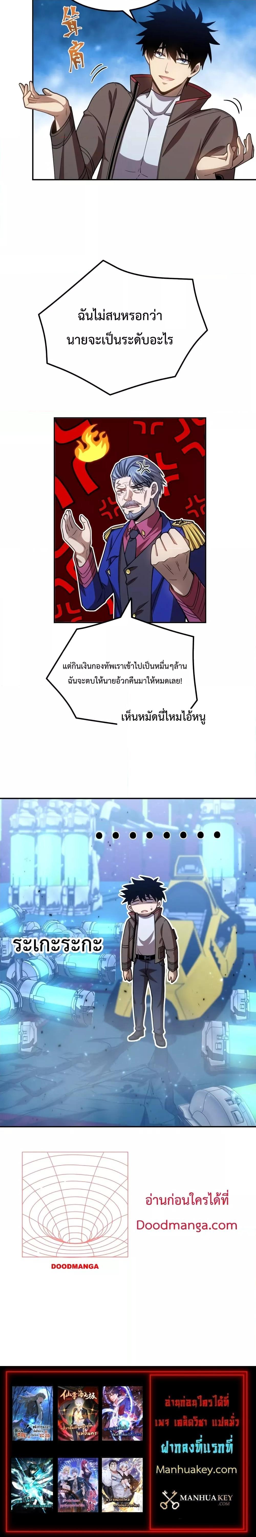 Manga-lc-com อ่านมังงะ อ่านการ์ตูน ออนไลน์ ฟรี Gao Wu Landing in the next 10,000 years – เทพไร้พ่าย ลุยเดี่ยวอนาคตหมื่นปี ตอนที่ 1 2 3 4 5 6 7 8 9 10 11 12 13 14 ฟรี ไม่มีโฆษณา Manga-lc - อ่าน มังงะ อ่าน การ์ตูน ออนไลน์ อ่านมังงะ ฟรี