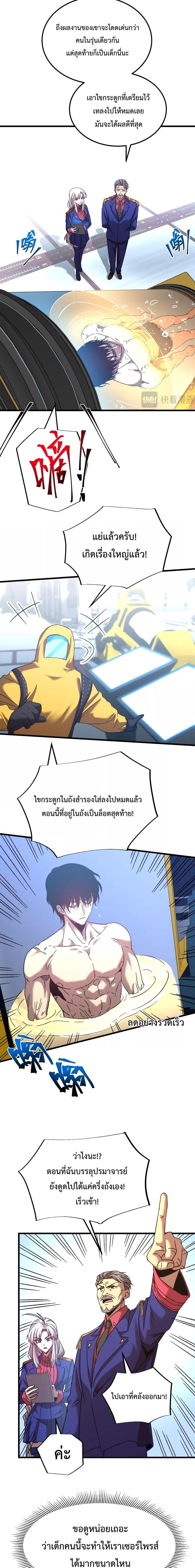 Manga-lc-com อ่านมังงะ อ่านการ์ตูน ออนไลน์ ฟรี Gao Wu Landing in the next 10,000 years – เทพไร้พ่าย ลุยเดี่ยวอนาคตหมื่นปี ตอนที่ 1 2 3 4 5 6 7 8 9 10 11 12 13 14 ฟรี ไม่มีโฆษณา Manga-lc - อ่าน มังงะ อ่าน การ์ตูน ออนไลน์ อ่านมังงะ ฟรี