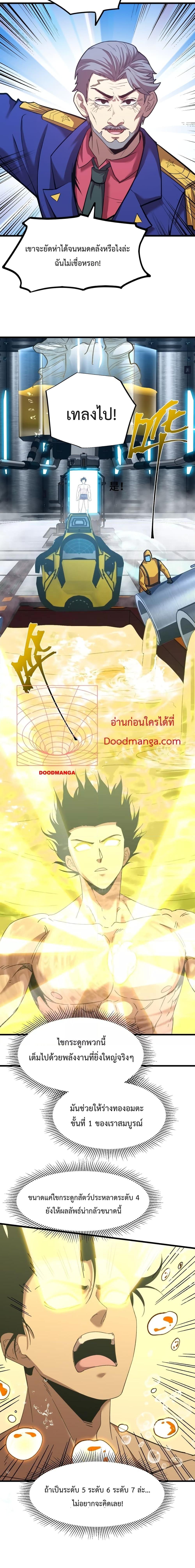 Manga-lc-com อ่านมังงะ อ่านการ์ตูน ออนไลน์ ฟรี Gao Wu Landing in the next 10,000 years – เทพไร้พ่าย ลุยเดี่ยวอนาคตหมื่นปี ตอนที่ 1 2 3 4 5 6 7 8 9 10 11 12 13 14 ฟรี ไม่มีโฆษณา Manga-lc - อ่าน มังงะ อ่าน การ์ตูน ออนไลน์ อ่านมังงะ ฟรี