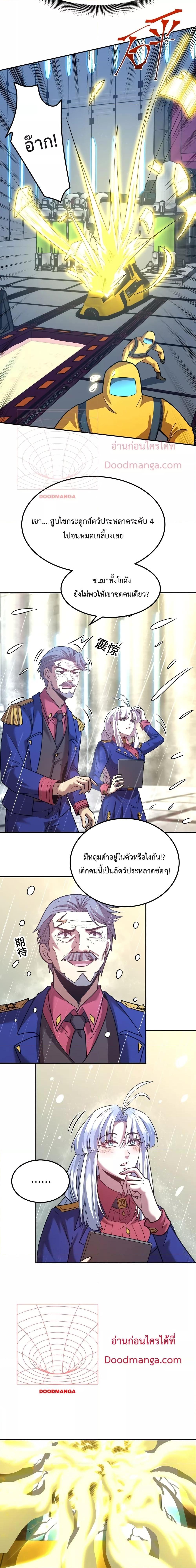 Manga-lc-com อ่านมังงะ อ่านการ์ตูน ออนไลน์ ฟรี Gao Wu Landing in the next 10,000 years – เทพไร้พ่าย ลุยเดี่ยวอนาคตหมื่นปี ตอนที่ 1 2 3 4 5 6 7 8 9 10 11 12 13 14 ฟรี ไม่มีโฆษณา Manga-lc - อ่าน มังงะ อ่าน การ์ตูน ออนไลน์ อ่านมังงะ ฟรี