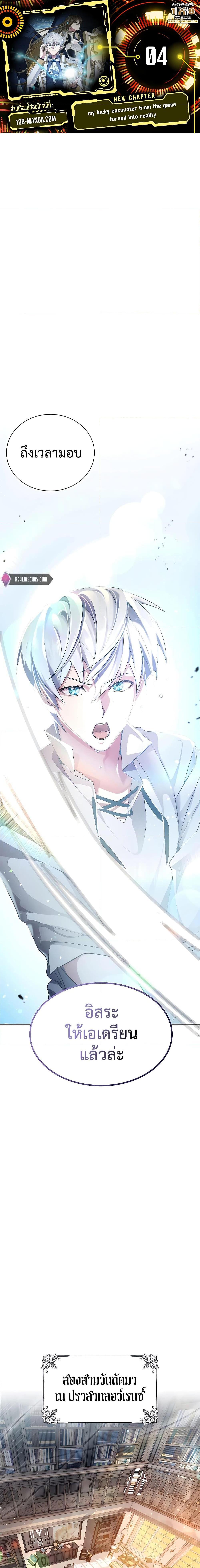 Manga-lc-com อ่านมังงะ อ่านการ์ตูน ออนไลน์ ฟรี My Lucky Encounter From The Game Turned Into Reality ตอนที่ 1 2 3 4 5 6 7 8 9 10 11 12 13 14 ฟรี ไม่มีโฆษณา Manga-lc - อ่าน มังงะ อ่าน การ์ตูน ออนไลน์ อ่านมังงะ ฟรี