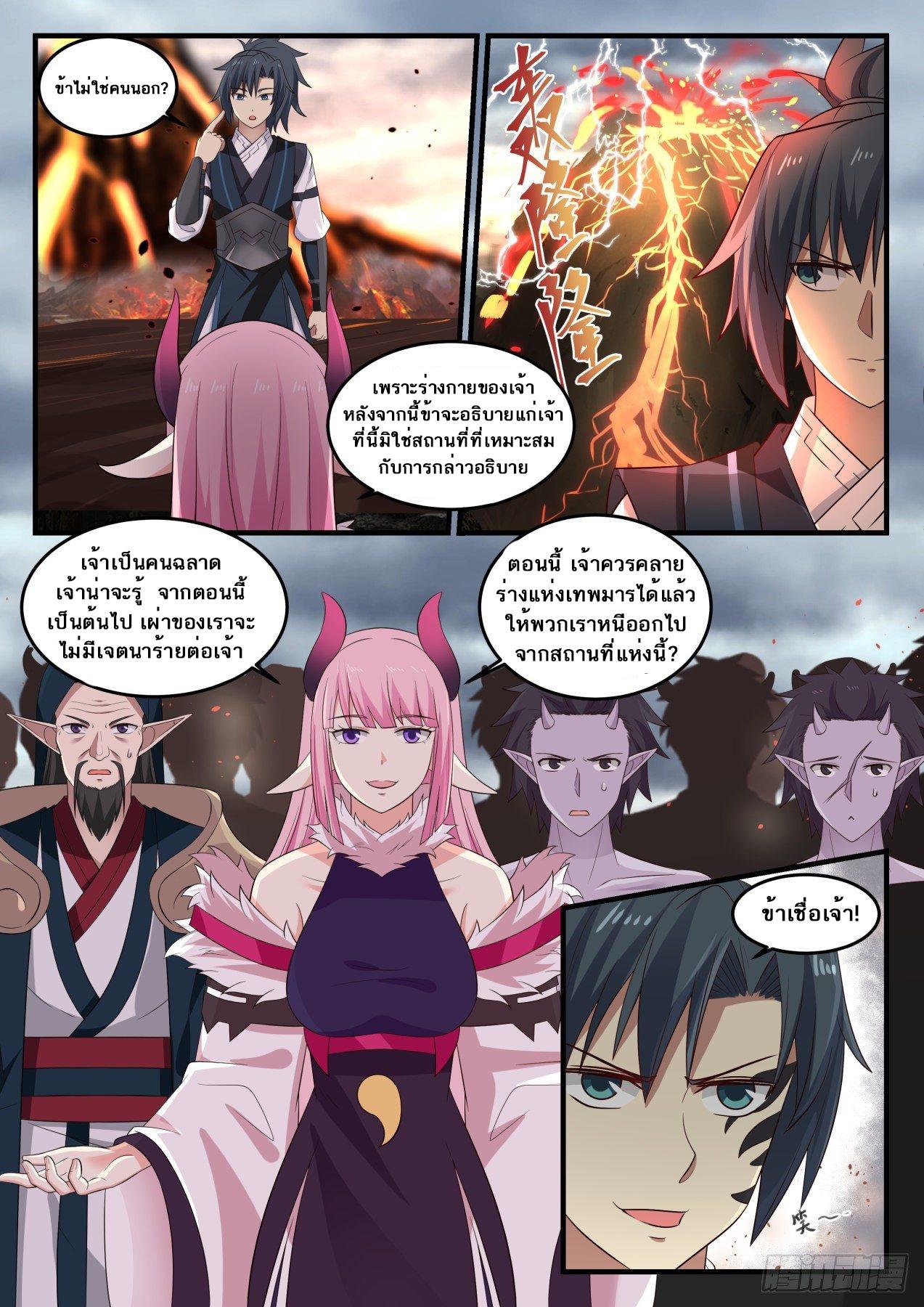 Manga-lc-com อ่านมังงะ อ่านการ์ตูน ออนไลน์ ฟรี Martial Peak ตอนที่ 1 2 3 4 5 6 7 8 9 10 11 12 13 14 ฟรี ไม่มีโฆษณา Manga-lc - อ่าน มังงะ อ่าน การ์ตูน ออนไลน์ อ่านมังงะ ฟรี
