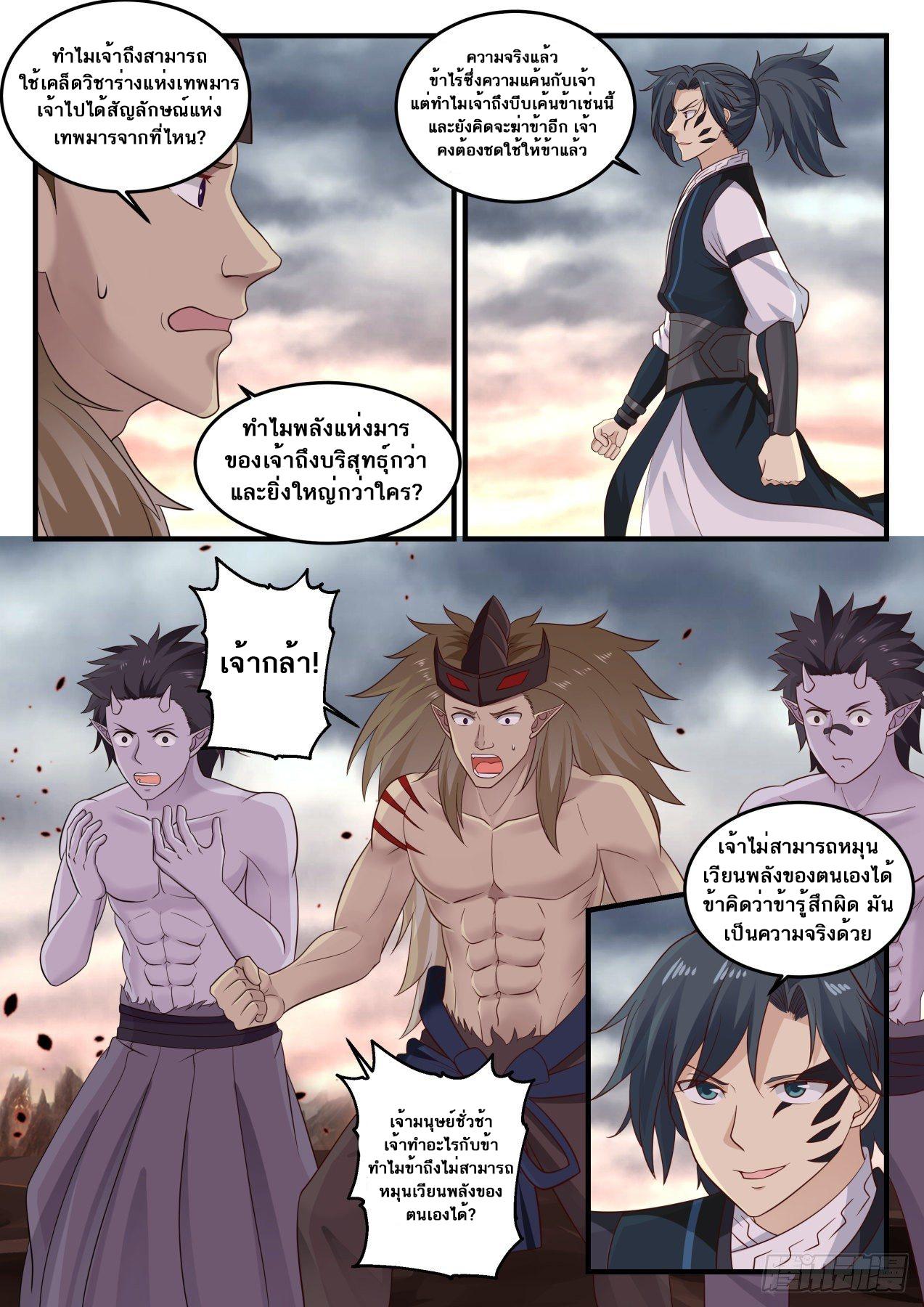 Manga-lc-com อ่านมังงะ อ่านการ์ตูน ออนไลน์ ฟรี Martial Peak ตอนที่ 1 2 3 4 5 6 7 8 9 10 11 12 13 14 ฟรี ไม่มีโฆษณา Manga-lc - อ่าน มังงะ อ่าน การ์ตูน ออนไลน์ อ่านมังงะ ฟรี