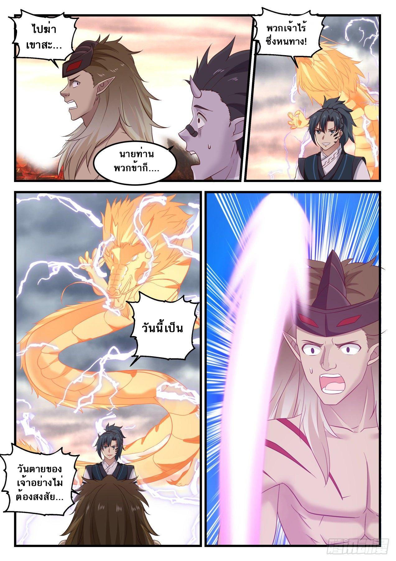 Manga-lc-com อ่านมังงะ อ่านการ์ตูน ออนไลน์ ฟรี Martial Peak ตอนที่ 1 2 3 4 5 6 7 8 9 10 11 12 13 14 ฟรี ไม่มีโฆษณา Manga-lc - อ่าน มังงะ อ่าน การ์ตูน ออนไลน์ อ่านมังงะ ฟรี