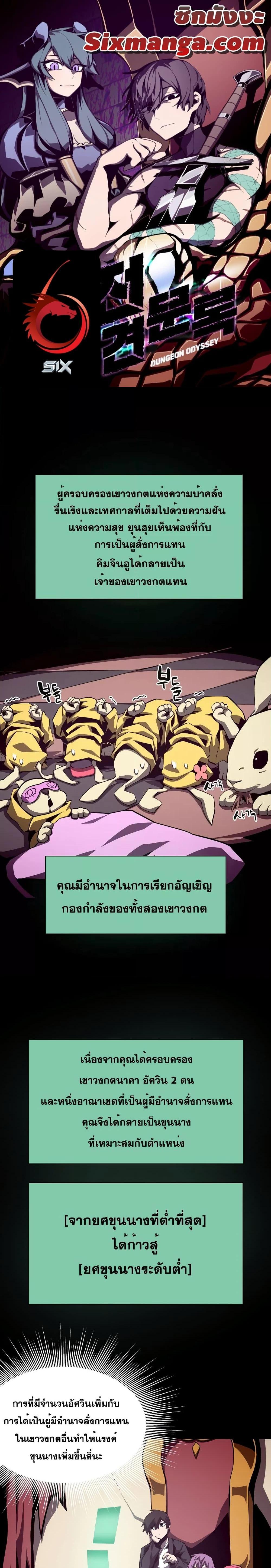 Manga-lc-com อ่านมังงะ อ่านการ์ตูน ออนไลน์ ฟรี Dungeon Odyssey ตอนที่ 1 2 3 4 5 6 7 8 9 10 11 12 13 14 ฟรี ไม่มีโฆษณา Manga-lc - อ่าน มังงะ อ่าน การ์ตูน ออนไลน์ อ่านมังงะ ฟรี