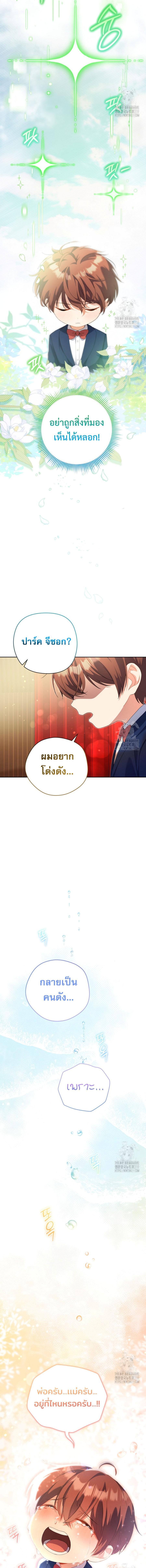 Manga-lc-com อ่านมังงะ อ่านการ์ตูน ออนไลน์ ฟรี This Life Starts as a Child Actor ตอนที่ 1 2 3 4 5 6 7 8 9 10 11 12 13 14 ฟรี ไม่มีโฆษณา Manga-lc - อ่าน มังงะ อ่าน การ์ตูน ออนไลน์ อ่านมังงะ ฟรี