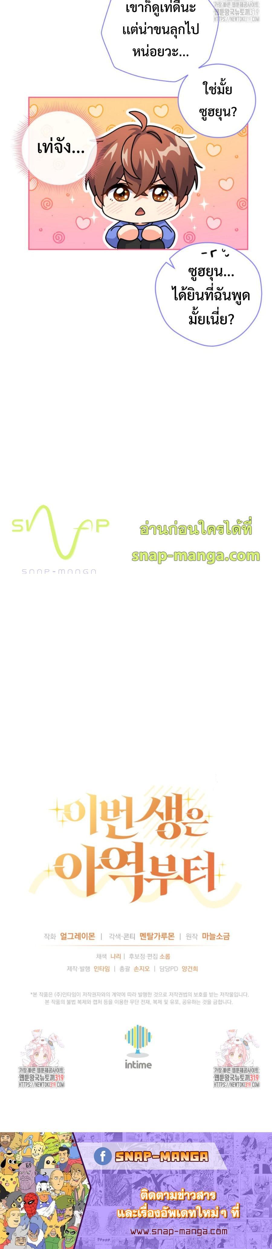 Manga-lc-com อ่านมังงะ อ่านการ์ตูน ออนไลน์ ฟรี This Life Starts as a Child Actor ตอนที่ 1 2 3 4 5 6 7 8 9 10 11 12 13 14 ฟรี ไม่มีโฆษณา Manga-lc - อ่าน มังงะ อ่าน การ์ตูน ออนไลน์ อ่านมังงะ ฟรี