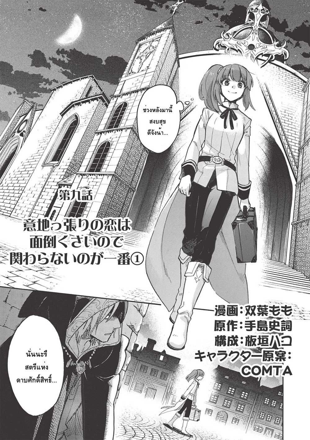 Manga-lc-com อ่านมังงะ อ่านการ์ตูน ออนไลน์ ฟรี Akuyuu no Ore ga Ponkotsukishi wo Miterarenaindaga, Dousewa wo Yakyaii Madome Gaiden ตอนที่ 1 2 3 4 5 6 7 8 9 10 11 12 13 14 ฟรี ไม่มีโฆษณา Manga-lc - อ่าน มังงะ อ่าน การ์ตูน ออนไลน์ อ่านมังงะ ฟรี