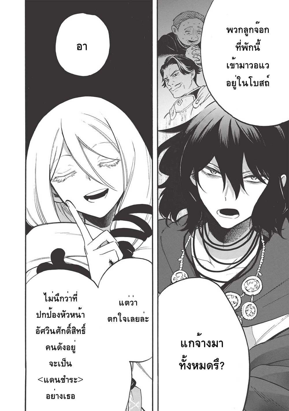 Manga-lc-com อ่านมังงะ อ่านการ์ตูน ออนไลน์ ฟรี Akuyuu no Ore ga Ponkotsukishi wo Miterarenaindaga, Dousewa wo Yakyaii Madome Gaiden ตอนที่ 1 2 3 4 5 6 7 8 9 10 11 12 13 14 ฟรี ไม่มีโฆษณา Manga-lc - อ่าน มังงะ อ่าน การ์ตูน ออนไลน์ อ่านมังงะ ฟรี