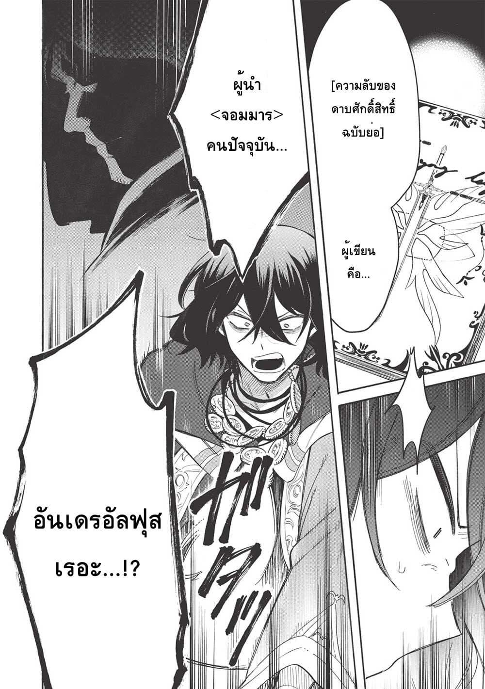 Manga-lc-com อ่านมังงะ อ่านการ์ตูน ออนไลน์ ฟรี Akuyuu no Ore ga Ponkotsukishi wo Miterarenaindaga, Dousewa wo Yakyaii Madome Gaiden ตอนที่ 1 2 3 4 5 6 7 8 9 10 11 12 13 14 ฟรี ไม่มีโฆษณา Manga-lc - อ่าน มังงะ อ่าน การ์ตูน ออนไลน์ อ่านมังงะ ฟรี